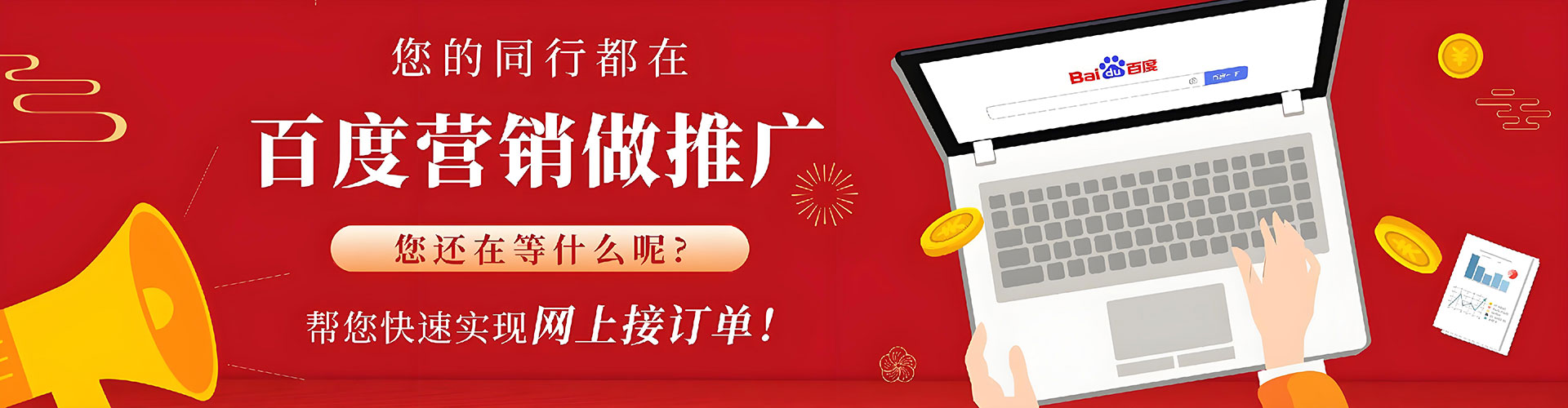 苗栗sem主管